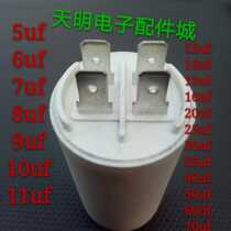 CBB60 washing machine water pump pin insert-sheet capacitive 6uf7uf8uf10uf11uf12uf14uf water purifier