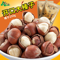 Yesanpo_opening hazelnut 250g northeast specialty thin skin New Original Tieling nut