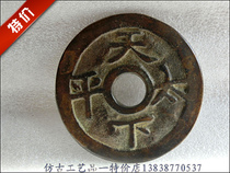 Ancient coin Jiqing costs money (peace in the world) Bauberries are exquisite