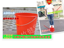 Plastic Bucket Large Bucket Thickened Bucket Red Plastic Bucket Large bucket Cleaning bucket Cleaning bucket Drag ground bucket