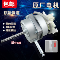 Midea floor fan motor accessories FS40-F1 FS40A FS40-B2 original all copper coil head Motor