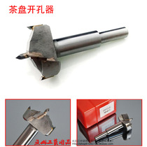 Tea tray hole opener Tea table under the water hole to place the tea piece woodworking drilling hole punching water tea table copper sheet groove hole