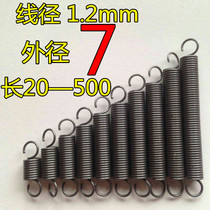 Spot with hook tension spring stretch tension spring line diameter 1 2mm outer diameter 7 length 20-500 Size length Qi