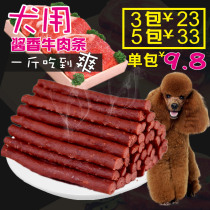 Pet Dog Snacks Beef Bar Training Calcium Supplementation Teddy VIP Golden Retriever Puppy Drum Chicken Drum 500g