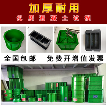 Plastic engineering test mold box block mortar concrete cement commercial concrete 100 Square single anti-pressure permeability thickening
