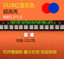 led SMD light tube 3528 red and blue two color same grade 1210 red and blue two color LED lamp bead diode