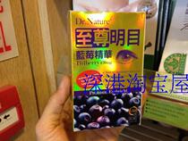 Canada imported Dr Nature natural good Supreme blueberry essence 420mg * 90 capsules