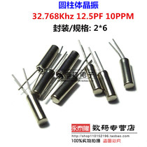 2X6 column 32 768K crystal oscillator 2*6 column 32 768khz