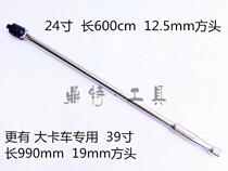 Extended movable head sleeve wrench F rod 1 2 inch chrome vanadium steel large truck 3 4 inch tire wrench 1 4