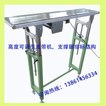 Adjustable height belt conveyor adjustable belt conveyor simple roller belt light flat belt
