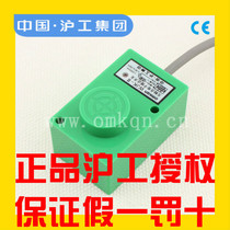 Hugong Electronic non-contact proximity switch WJK-II green shell 8mm AC normally open normally closed WJK-2