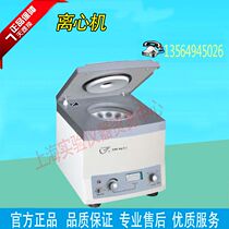 Low price promotion Shanghai Anting Flying Pigeon brand (original) KA-1000 low speed desktop centrifuge