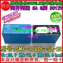 SongLok relay SMI-12VDC-SL-2C 2 sets to convert 8 feet 5A 250VAC HRM1H 14FD 14FD