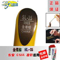 Changan CS55 Auchan Jinxuan Brown Lingxuan paint repair pen Paint car scratch repair artifact Paint self-painting color