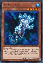 (Hyatt King) N Pinka Cold Ice Hands CPL1 SD34 Day Edition