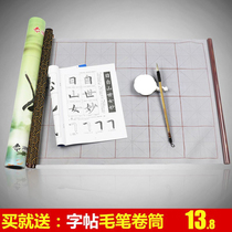 Imitation rice paper ten thousand times scroll brush calligraphy water writing cloth set calligraphy supplies four treasures clear water ink