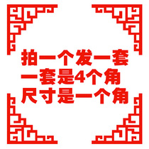  Auspicious glass corner flower New year paper-cut window flower Shop window sticker Corner sticker Festive decoration four-corner glass corner sticker