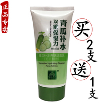 Qianxue Cucumber water replenishes skin and the microwasants are not tight to maintain moisture