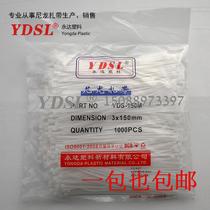 Factory direct sales Yongda plastic cable ties Self-locking nylon cable ties 3*150mm 800 white black