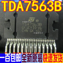 TDA7563B TDA7563 in-line ZIP-27 car audio power amplifier IC brand new import