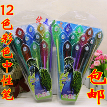 Japanese and Korean style diamond head student gel pen Cute feather peacock color gel pen Water pen special offer