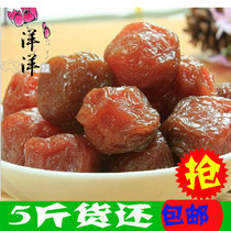 Jiayingzi 5kg plus Yingzi sweet and sour plum plum fruit sweet and sour plum lover plum