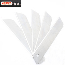 Hongdi ASSIST artist blade 9 18 25mm media blade SK4 blade large blade wallpaper blade