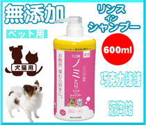 100% Japan original imported IRIS OHYAMA no additional antibacterial lice moisturizing cat dog shower gel spot