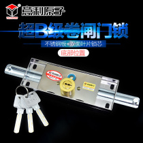 Illy atomic super B-class blade roll gate lock Anti-theft door lock Roll shutter door lock Roll door lock Anti-prying anti-drilling bottom