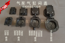 Yongling AC and DC dual-use aerator accessories Cylinder head aerator gas chamber stuffy cover fish pump plastic accessories