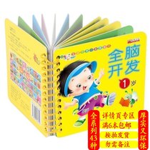 Full store full 6 versions of genuine total brain development 1 year old babys first circle book suitable for 0-3-year-old baby enlightenment ripping up unrotten string-ring card book turning over book Early teaching card waterproof and environmentally friendly can be torn