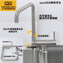 New 304 stainless steel kitchen hot and cold water faucet rotating vegetable basin sink folding anti-stall faucet inside window