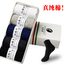 Yiyi spinning mens cotton socks Four Seasons business cotton Joker medium anti-odor and sweat absorption autumn and winter cotton socks
