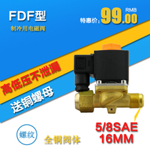 sinz Xinshi refrigeration accessories solenoid valve high pressure constant temperature FDF13 SV13 AC380220V Factory Direct