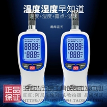 Biaozhi GM1363 temperature and humidity meter Industrial temperature and humidity meter High-precision indoor and outdoor temperature and humidity meter GM1363B