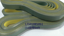 Original imported material high strength flat belt imported film base band woodworking transmission flat belt can be customized