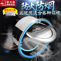 submarine kitchen stainless steel flue check valve lampblack submarine submarine stainless steel check valve