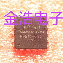 Imported original W5300 Wizet TQFP100 Ethernet control chip real picture spot