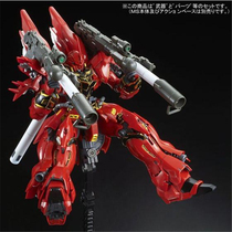 CG RG HG 1144 MSN-06S New Anju Special Anti-MS Cannon Counter MS Rocket Gun (double gunshot)