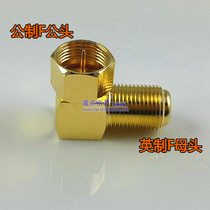 High quality gold-plated all-copper metric F-head revolution Imperial F female cable TV adapter right angle elbow