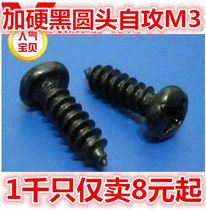 Hair black zinc color round head self-tapping screw M5M3 5M4M1 5M4M1 7M2 3M2M2 52 3M2M2 6M3