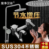 Real-net 304 stainless steel shower suit booster shower large shower top shower head shower unleaded bath suit