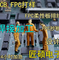 PCB slapped circuit board production plus emergency printed circuit board machined double-sided four laminate mass production 