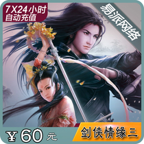 Jinshan Sword Net 3 month card point card Sword Net three swordsman Love 3 sword three 60 yuan 6000 Tongbao automatic recharge