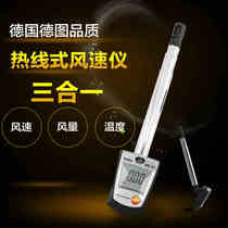 German Deto TESTO405V1 High Precision Thermal Anemometer Anemometer Hot Wire Anemometer Handheld