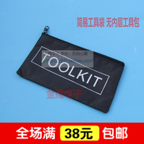 Simple small kit household gadget storage bag 20x 11cm no inner kit zipper pocket