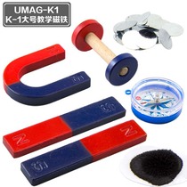 U-shaped Bar Magnet Children Suction Iron Stone Teaching Aids Physical Experiment Equipment Magnet Suit for Primary and Primary School Students