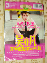 EXO kris Wu Yifan School gift pack EXO M peripheral photo postcard Photo poster Greeting card fan
