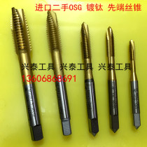 Used imported titanium-plated tip tap OSG screw tap M3 M4 M5 M6 M8 M10 M12