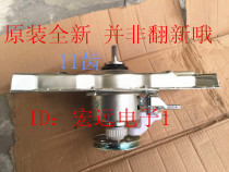 Haier washing machine 0030805973 XQB60-7288A XQB55-0528 clutch deceleration shaft original